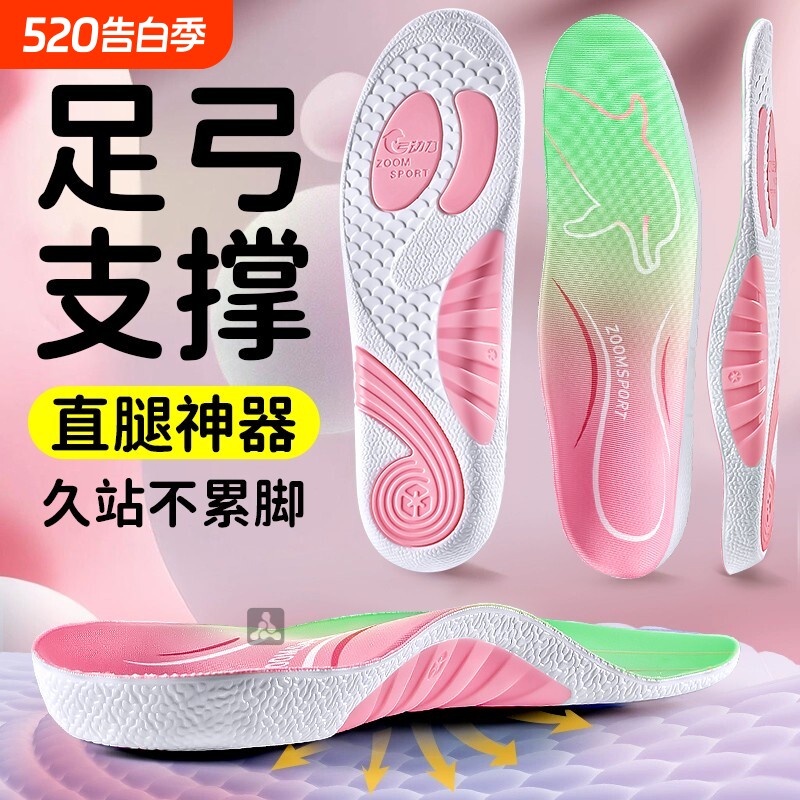 运动鲸鱼垫足弓支撑鞋垫扁平足专用矫正减震腿型硅胶直腿神器缓震