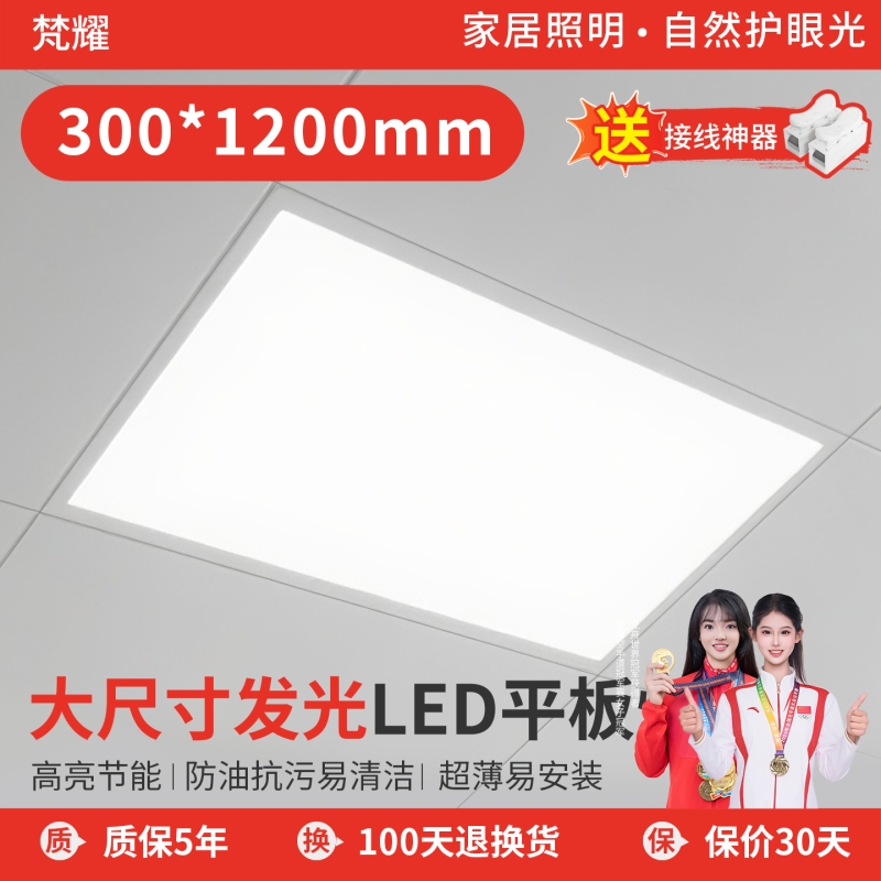 集成吊顶600x1200平板灯300X1200铝扣板石膏板led灯30X120超亮