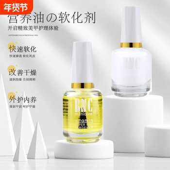 美甲工具套装软化剂去死皮角质营养油指甲加钙护甲油底油亮油边缘