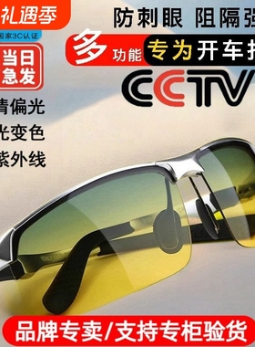 日夜两用偏光感光太阳镜男潮墨镜男士钓鱼眼镜开车专用驾驶镜变色