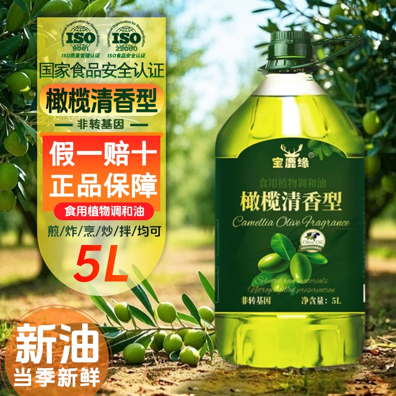 【营养健康】正品5升橄榄油特级初榨非转基因食用压榨调和油家用
