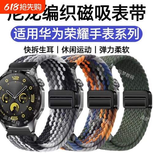 尼龙编织休闲弹力运动腕带
