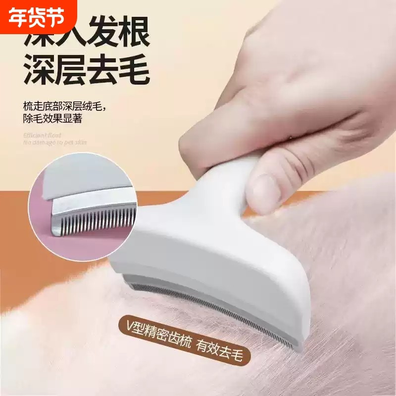 猫毛打薄器猫咪梳子脱毛梳去浮毛短毛长毛小号宠物清洁专用弧形