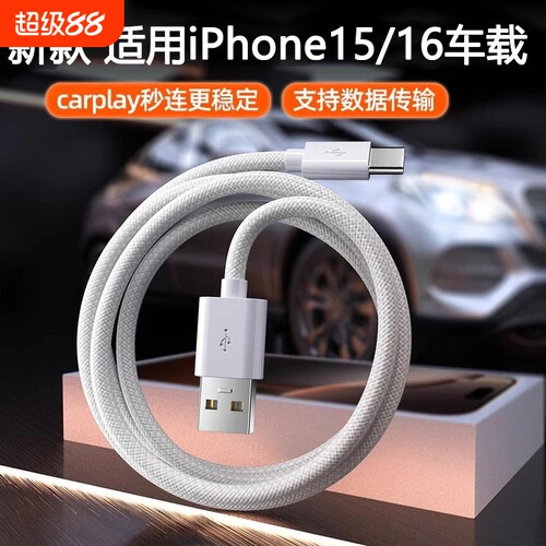 适用苹果15充电线PD快充Type-c