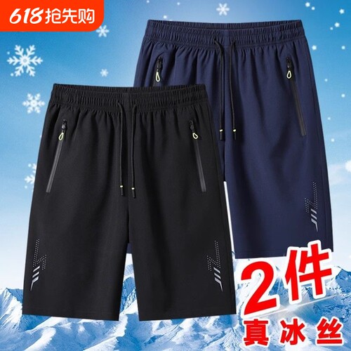 冰丝速干短裤男士夏季外穿薄款中裤男款夏天跑步休闲运动五分裤子
