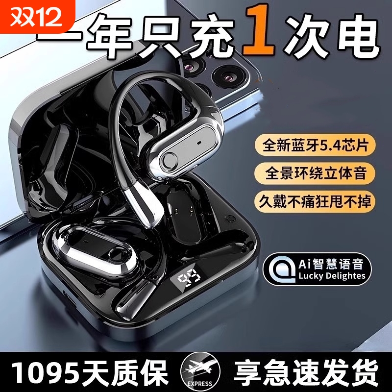 柏林之声骨传导语音蓝牙耳机