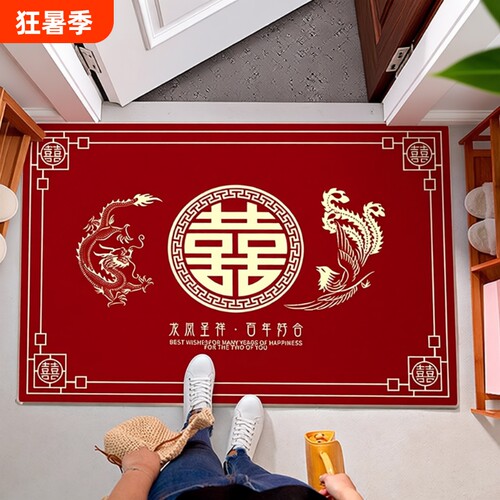 红色龙凤呈祥地垫|超6000次加购