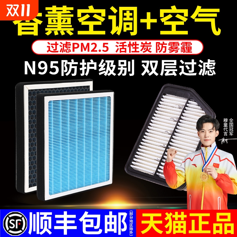 适配香薰空调滤芯空气格现代起亚