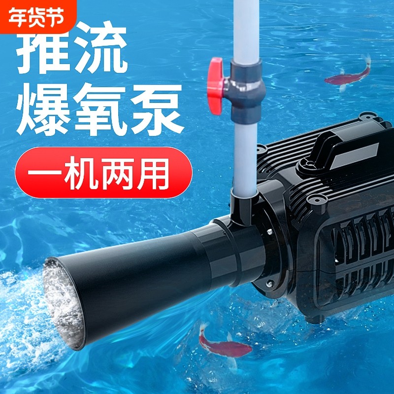 森森池塘潜水泵爆氧泵锦鲤鱼池专用推水造浪泵鱼塘吹粪增氧排水泵