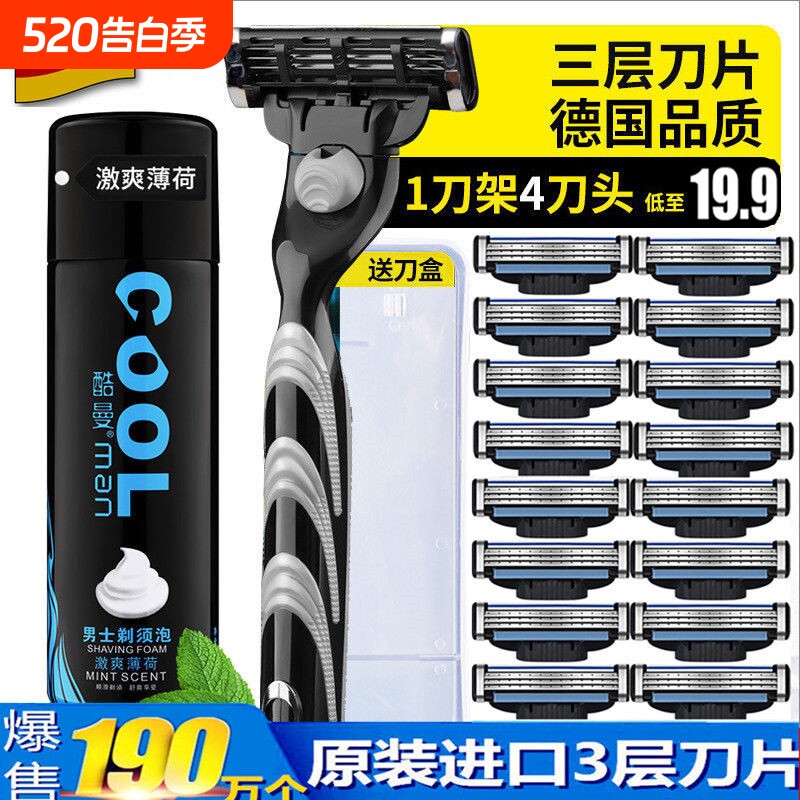刀片通用利雅锋三风速3刀头手动剃须刀片男刮胡刀刮脸刀架