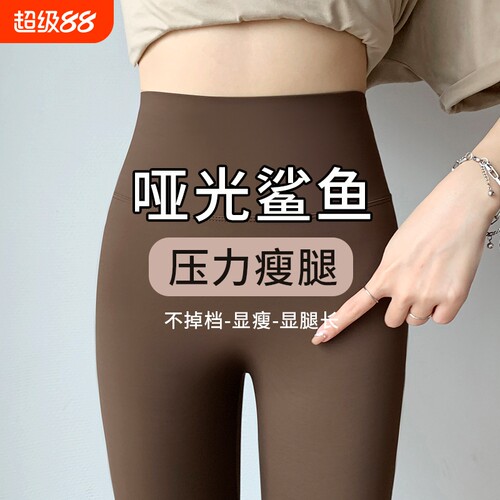 八分小个子鲨鱼裤女外穿2026新款夏季薄款高腰无痕打底瑜伽裤提臀