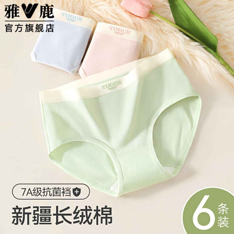 女士纯棉内裤抗菌2025新款三角裤