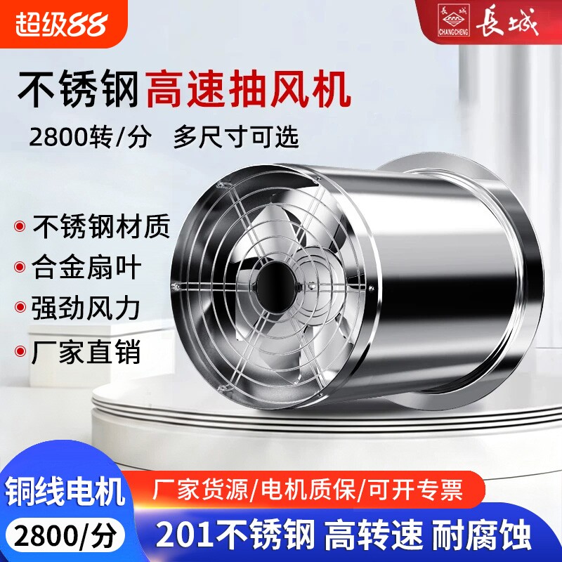 长城不锈钢高速强力抽风机换气扇图片