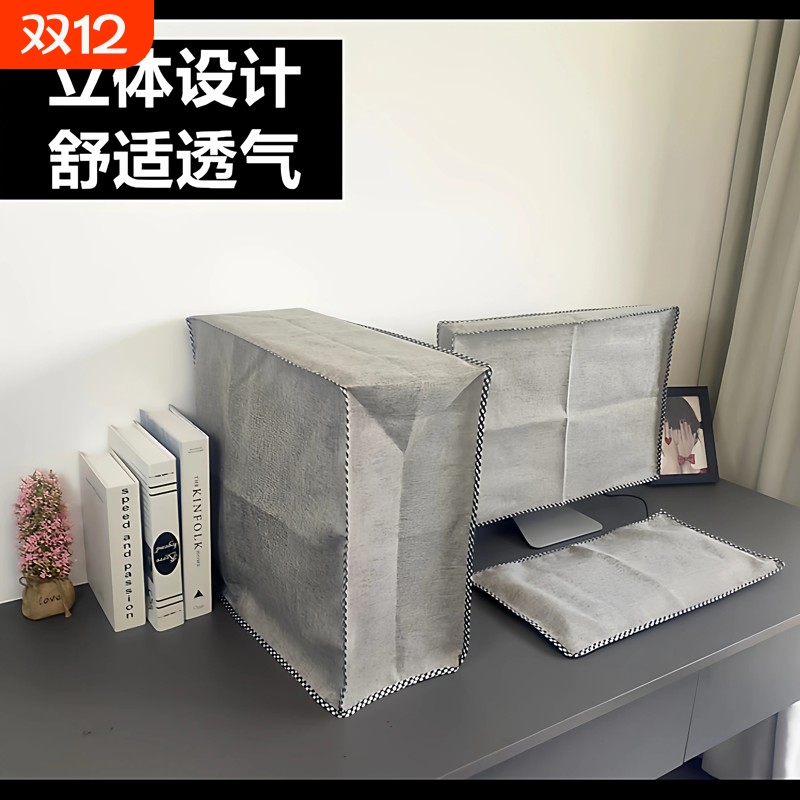 22台式24寸电脑防尘罩主机27显示器键盘防尘套32寸盖布现代简约