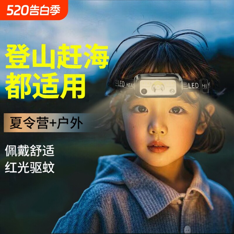 儿童头灯赶海强光头戴式超亮充电长续航户外露营感应防水手电筒