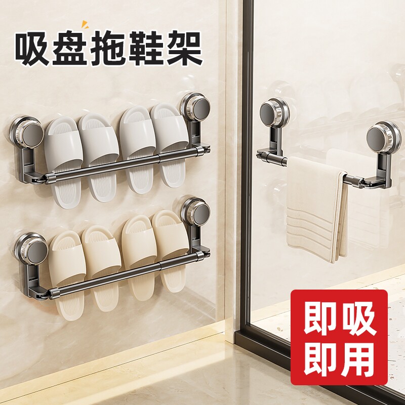 拖鞋架卫生间免打孔厕所壁挂毛巾架置物架浴室沥水挂架收纳架伸缩