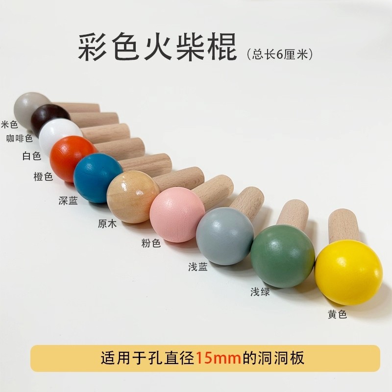 洞洞板配件大全实木圆木棒棍火柴棍隔板层板挂钩木质收纳圆孔隔板,收纳整理,收纳洞洞板,淘宝优惠券,粉丝福利购,淘宝优惠卷