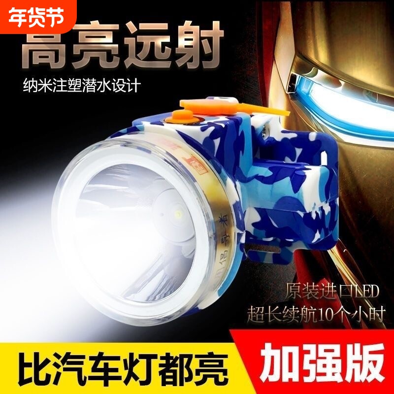 正品波来特头灯正牌强光超长续航灯充电迷彩卡扣式矿工头灯头戴式