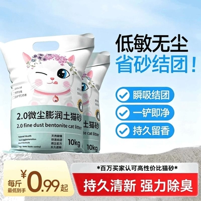 【全网热销推荐猫砂】柠檬猫砂