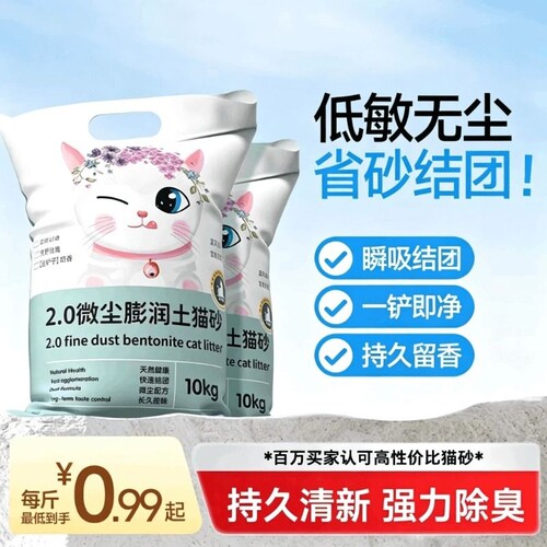 【全网热销推荐猫砂】柠檬猫砂