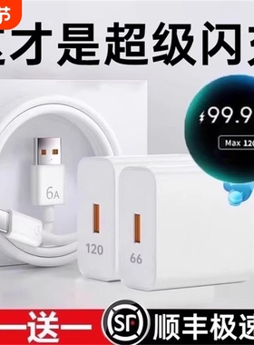 【官方正品】JN适用华为120W充电器66W超级闪充手机快充电头Mate60/30pro原40/nova6/7/8/9/10/6A数据线套装