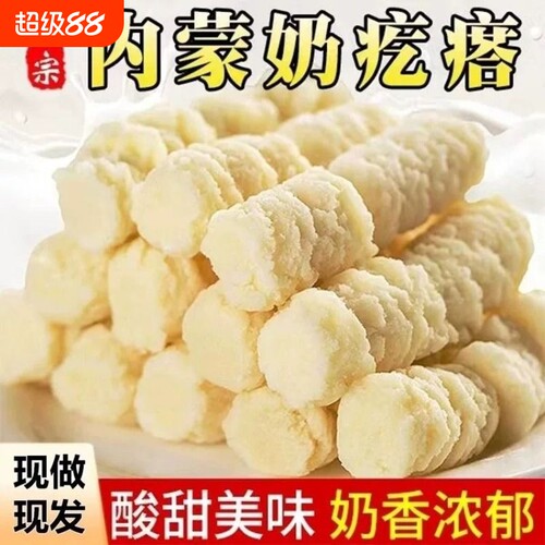 奶醇原味奶疙瘩零食|千人加购
