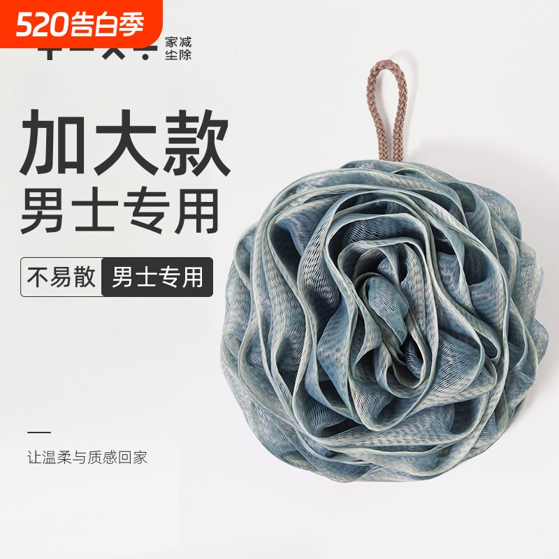 沐浴球男士专用高档不散超柔软浴花球搓澡女生大号洗澡起泡泡神器