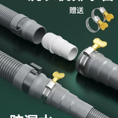 海尔全自动洗衣机排水管延长管加长下水管出水管波轮滚筒通用软管
