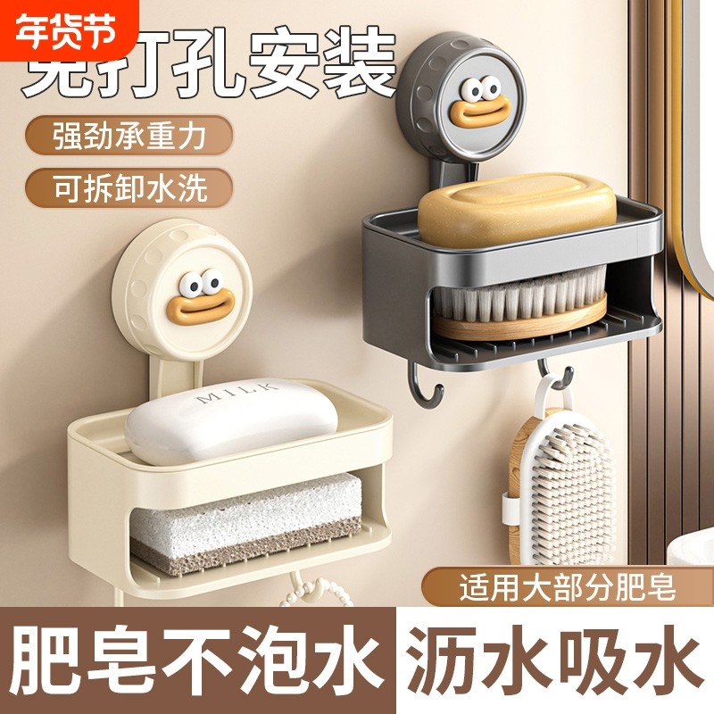卫生间吸盘肥皂盒壁挂式香皂盒免打孔墙上浴室双层带钩沥水收纳架,家庭/个人清洁工具,皂盒,淘宝优惠券,粉丝福利购,淘宝优惠卷