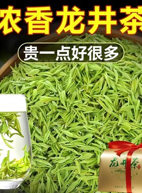 明前特一级龙井茶|超1.5万次加购