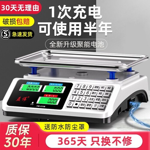 电子秤高精度2026新款商用摆摊公斤秤精准称重家用小型台秤手提