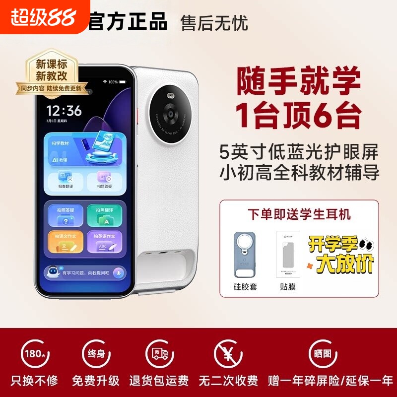 2026阿尔法点读笔词典笔翻译笔图片