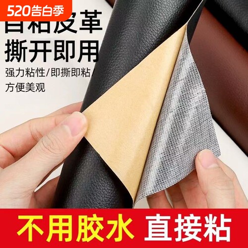 自粘真皮修补贴|超2000次加购