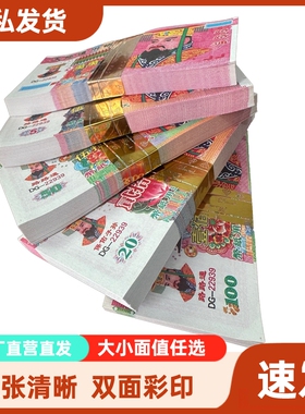冥用纸币大小面值数祭祀阴钞天地银行元宝百元面额送寒衣节清明周年三七五七用品烧纸祭祖烧清晰双面万亿价格