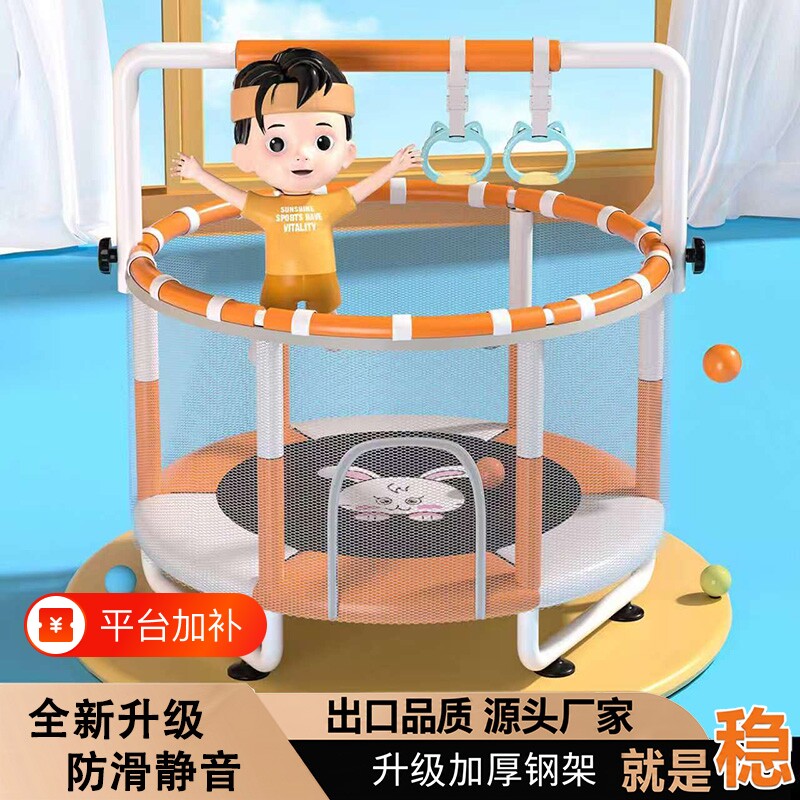 儿童室内家用蹦蹦床1-12岁宝宝跳跳床护网弹跳床小孩玩具吊环蹦跳