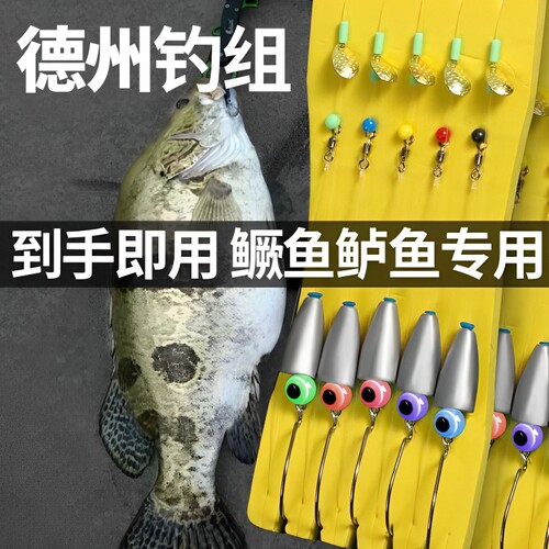 防挂底德州钓组成品绑好倒钓套装路亚曲柄钩软饵t尾鳜鲈鱼钩线组
