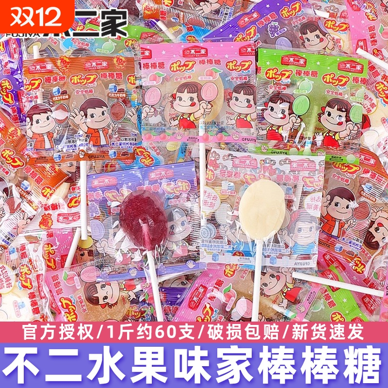不二家棒棒糖散装500g混合水果口味奖励孩子生日礼物喜糖休闲零食
