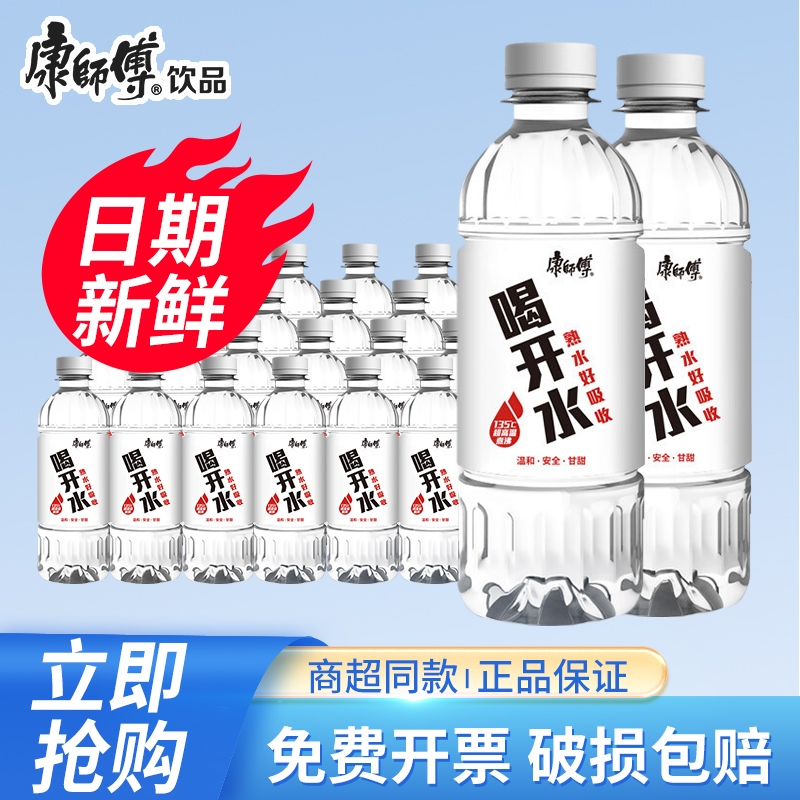 康师傅熟水380ml*24瓶