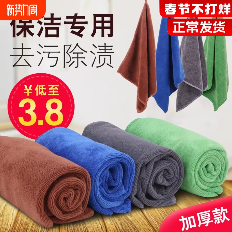 保洁专用毛巾抹布吸水加厚细纤维洗碗布不掉毛家政家务清洁擦玻璃