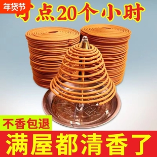 12小时驱蚊香家用盘香檀香净化空气室内厕所卫生间除臭香薰香持久