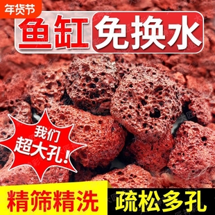 火山石鱼缸专用颗粒乌龟缸造景摆件底部砂石溪流石古法养鱼过滤石