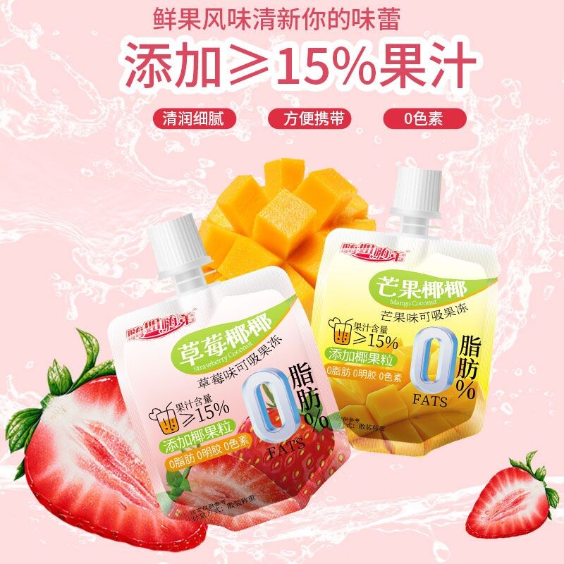 果味吸吸果冻零卡吸的果冻/解馋0糖0脂小包装