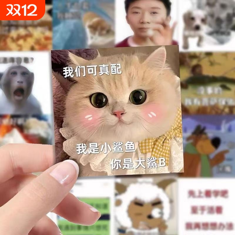 900贴发疯文学表情贴纸蒙娜丽莎搞笑学习沙雕趣味装饰贴画手账