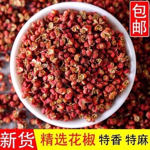 非大红袍花椒粒食用特级500g正宗四川汉源批发花椒调料特麻磨新鲜