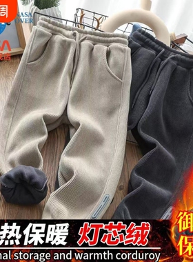 秋冬款灯芯绒儿童男童加绒裤子卫裤2025休闲运动长裤潮收口灰色