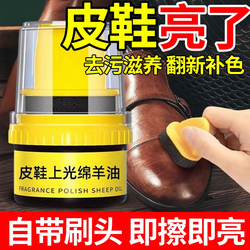 皮鞋油黑色真皮保养油棕色无色通用擦鞋神器高级绵羊油护理鞋蜡男