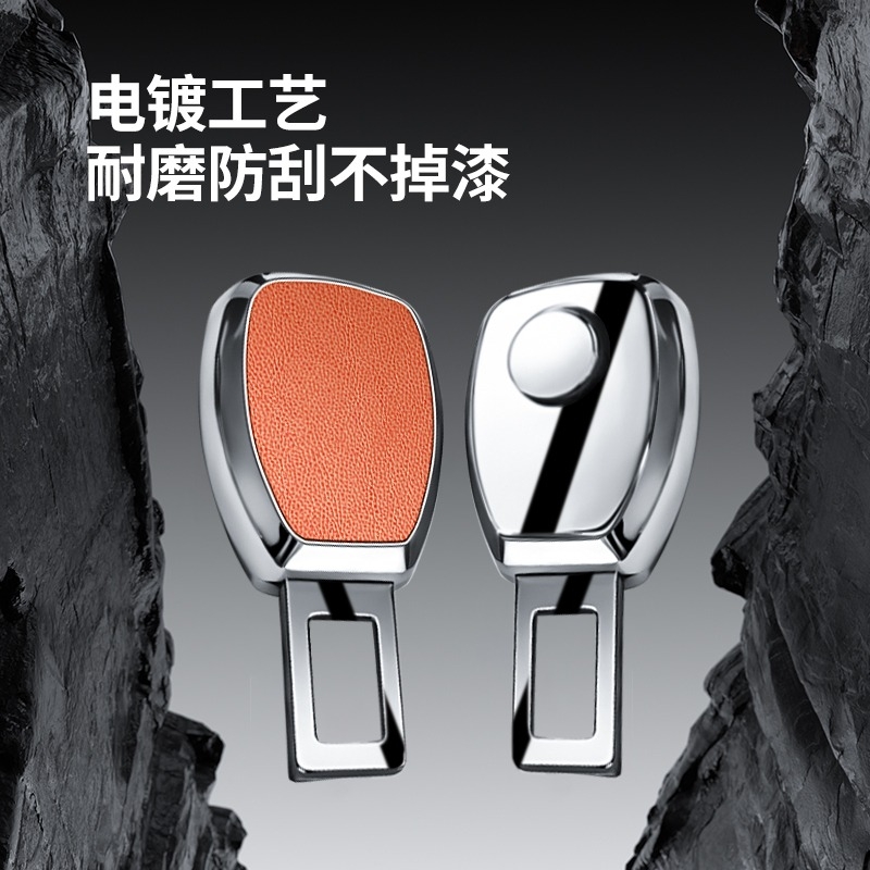汽车内用品安全带卡口器抠头卡片保险带锁扣卡口插带插销延长接头