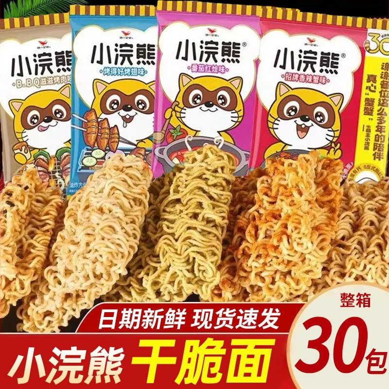 统一小浣熊干脆面儿童怀旧方便面小吃零食休闲食品干吃面整箱好吃