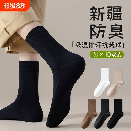 经典黑色男款长袜子！加长运动