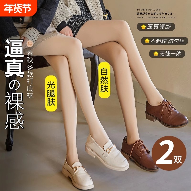 光腿神器女秋冬季连裤袜加绒加厚丝袜春秋薄款肉色打底裤天鹅绒